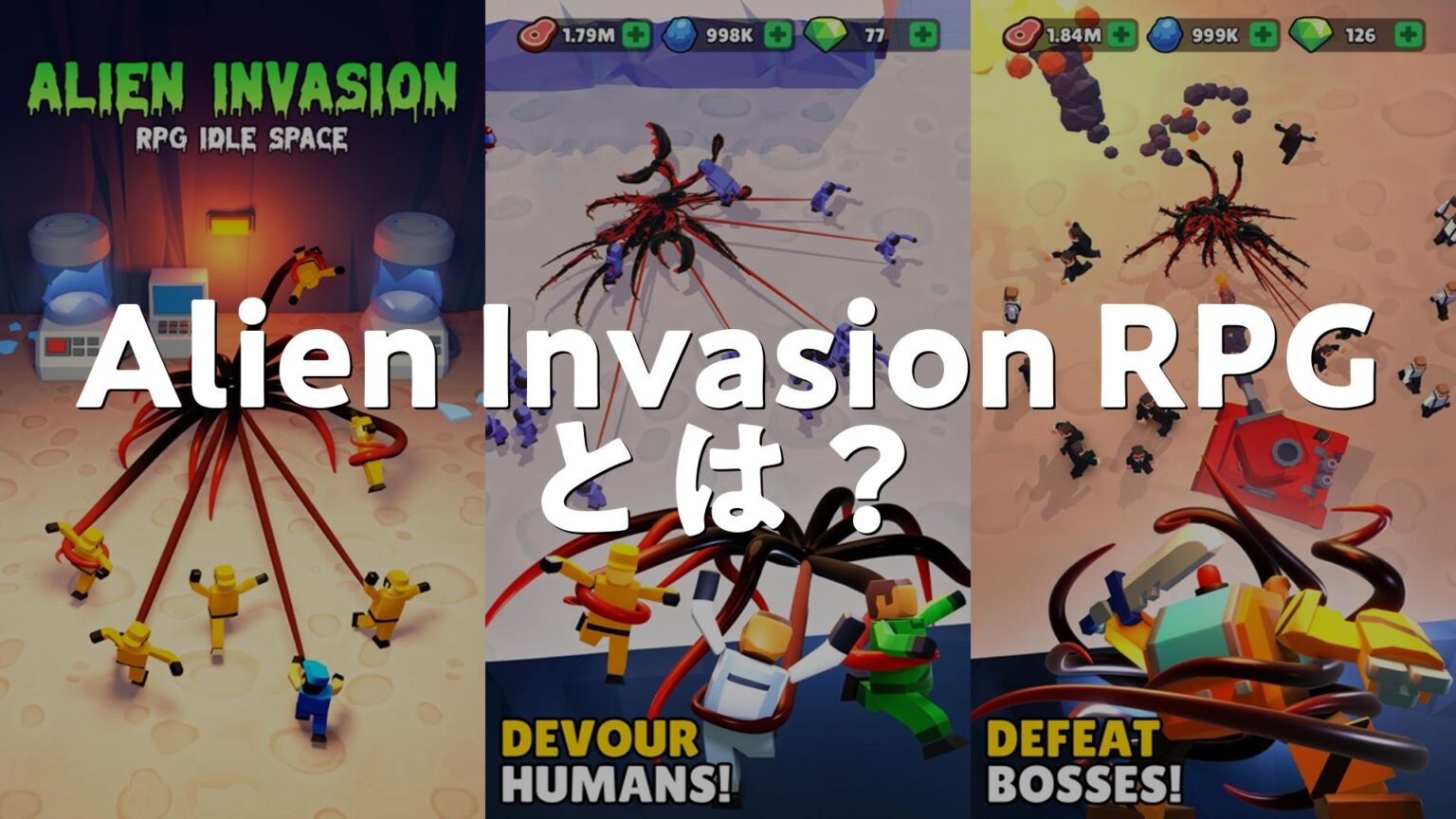 エイリアンの侵略: Alien Invasion RPGとは？アプリで何ができる？使い方、評価、無料か調査 | AppMatch