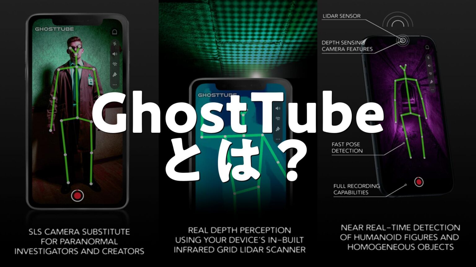 GhostTube SLS Cameraとは？アプリで何ができる？使い方、評価、無料か調査 | AppMatch