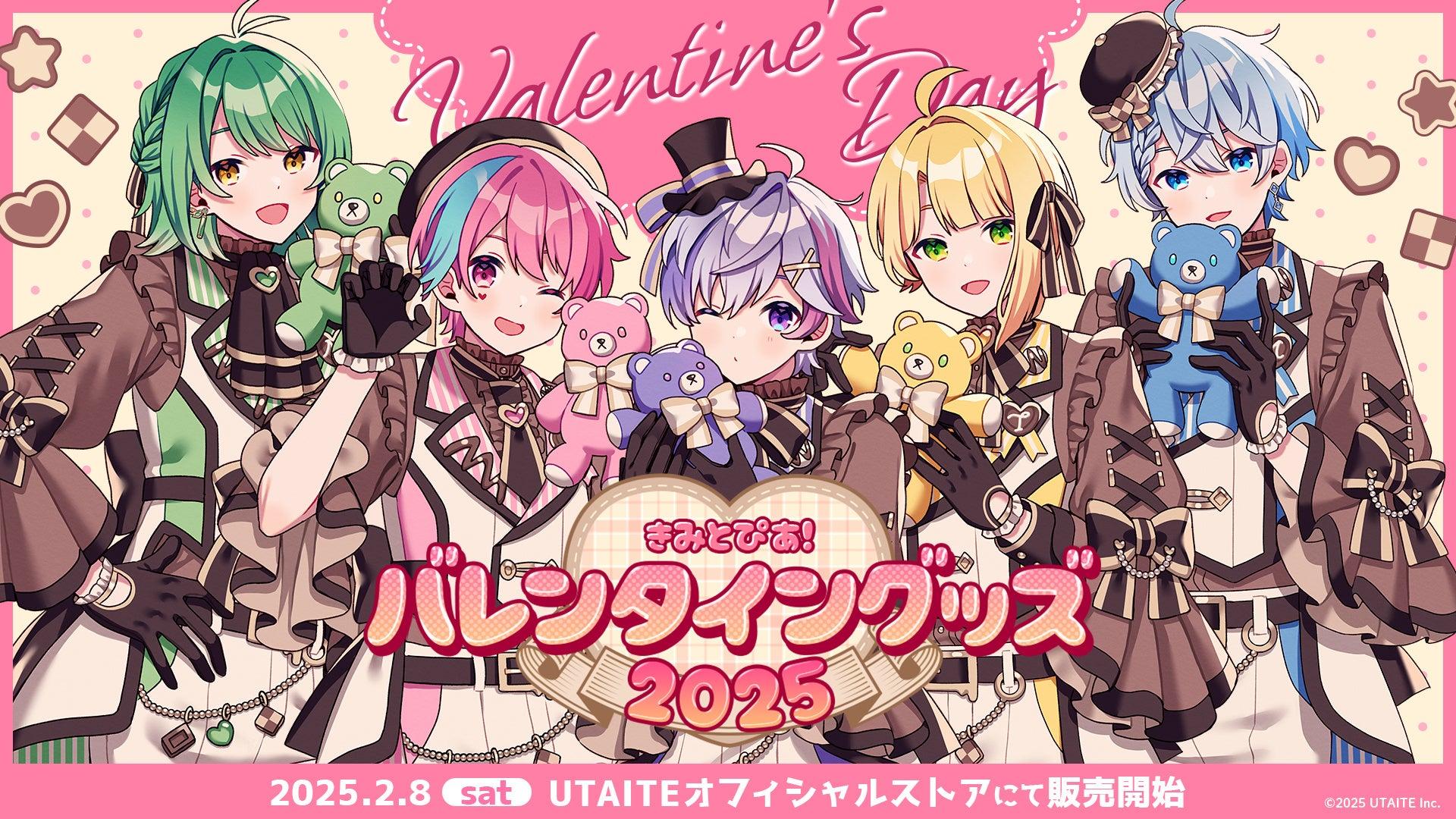 sekai 世界 歌い手 グッズ