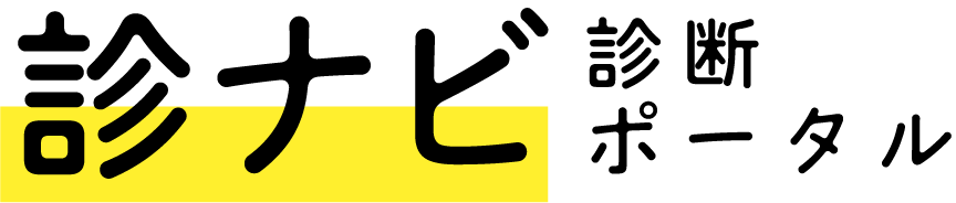診Navi