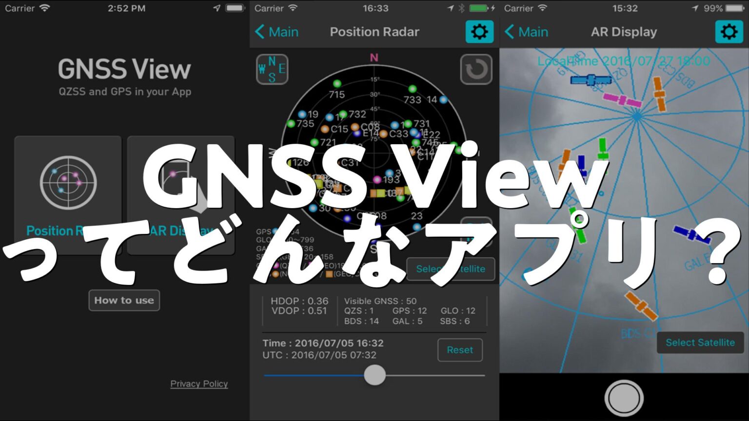GNSS Viewの評判は？アプリのメリット・デメリット、口コミ・レビューを調査 | AppMatch