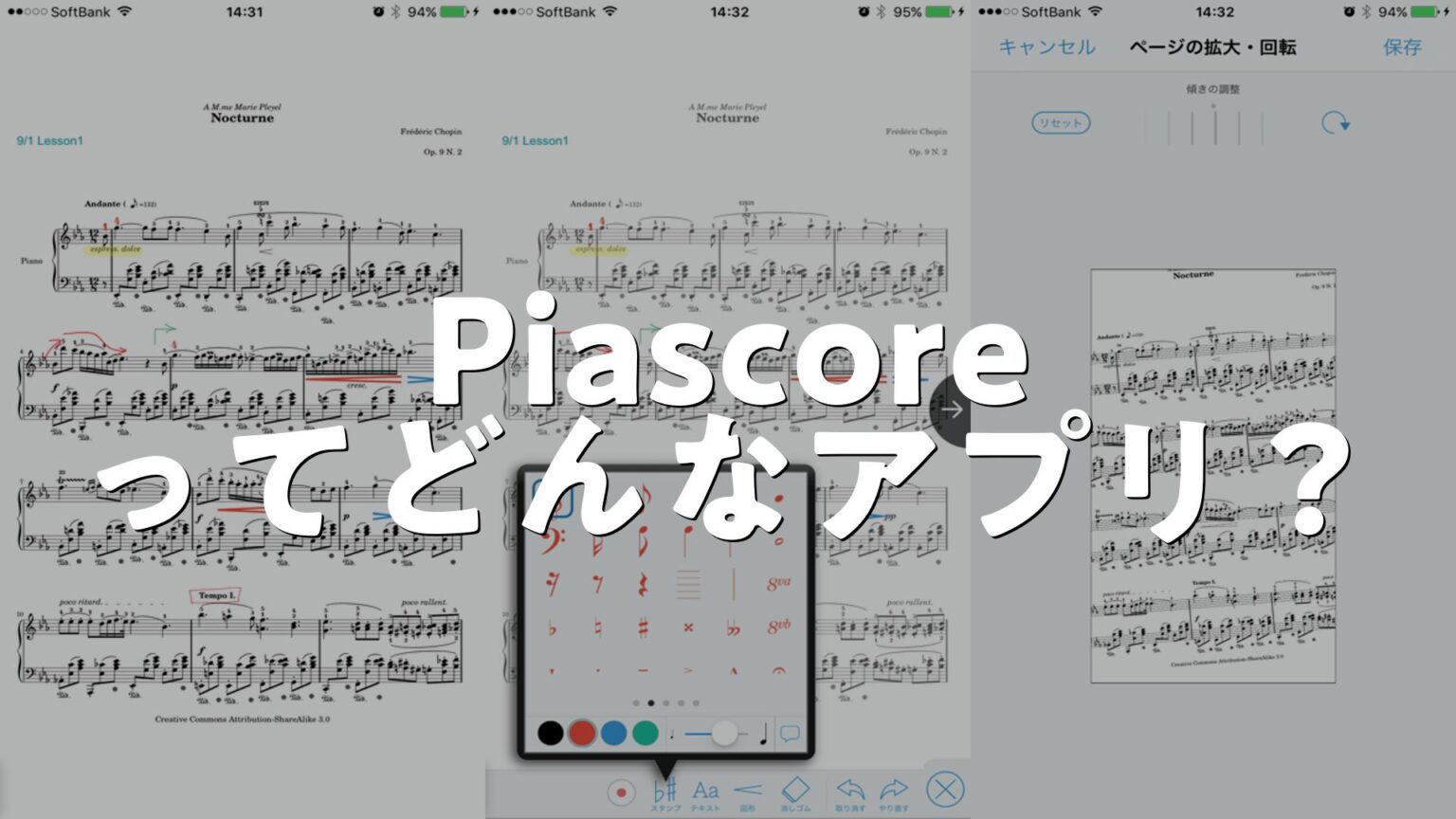 Piascore Piascore – スマートデジタル楽譜リーダーの評判は?アプリのメリット・デメリット、口コミ・レビューを調査 | AppMatch