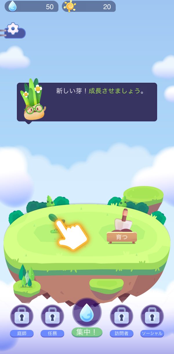 雨粒で最初の芽を植えた画面