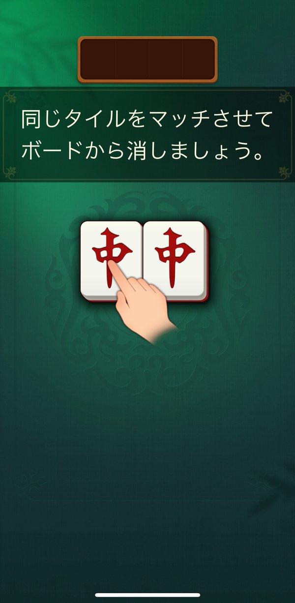 最初のチュートリアル