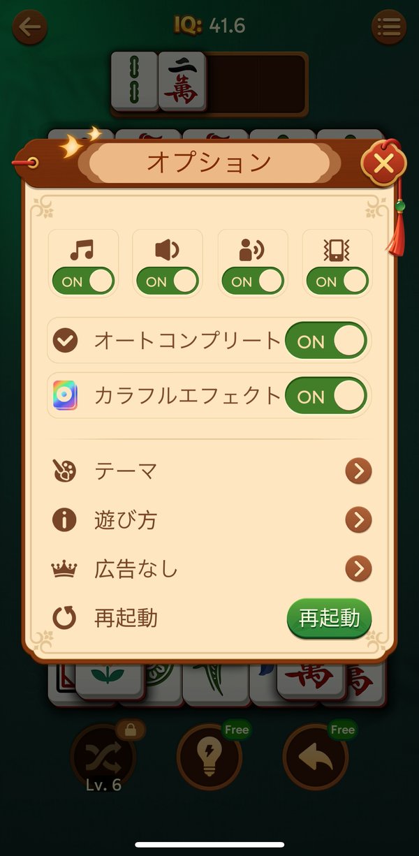 オプション